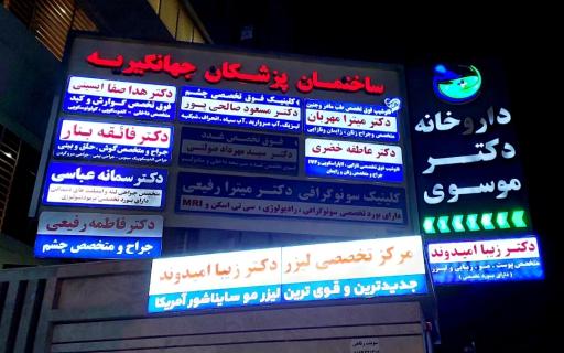 عکس دکتر سید مهرداد صولتی (متخصص غدد)