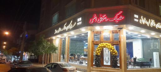 عکس هلدینگ ساختمانی هاشمی