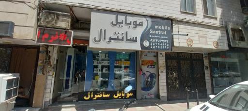 عکس موبایل سانترال