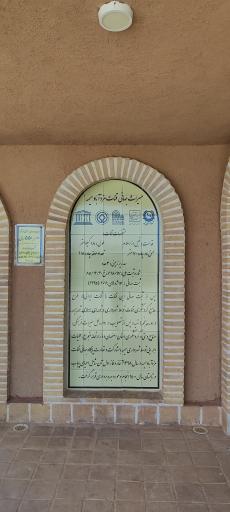 پایاب قنات جهانی مزدآباد