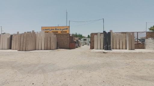 انبار کاشی و سنگ محرراحمدی 