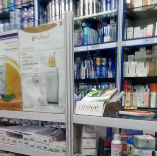 عکس داروخانه نصرت