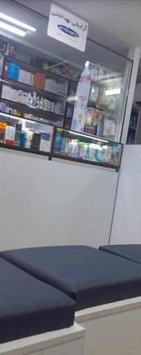 عکس داروخانه نصرت