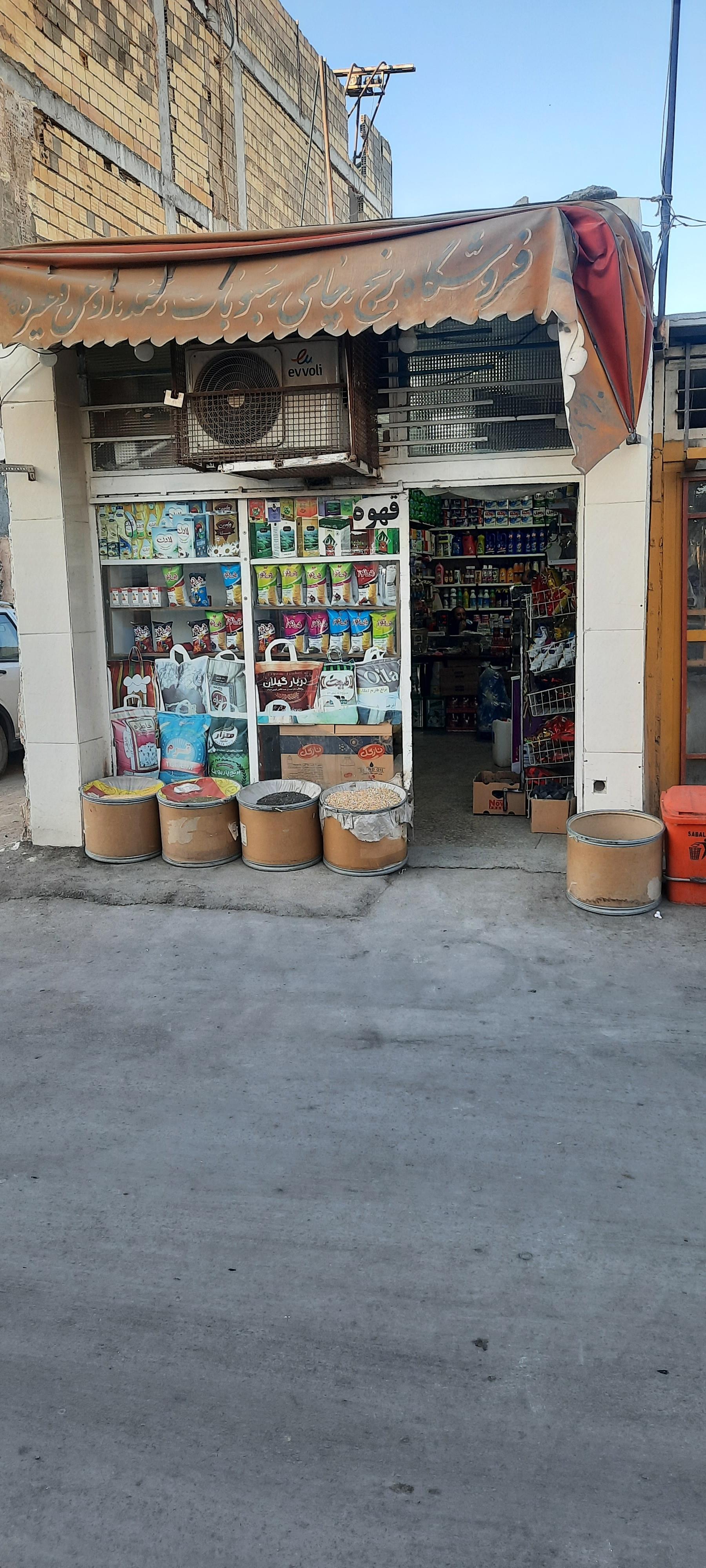 عکس فروشگاه موادغذایی رفیعی