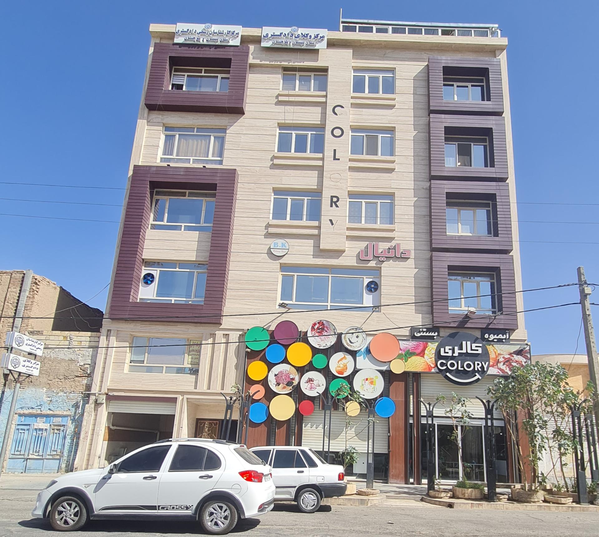 عکس ساختمان اداری دفتری دانیال