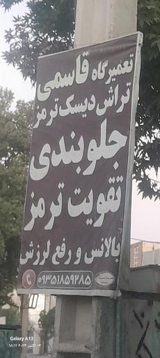 عکس جلوبندی و اگزوز حامد