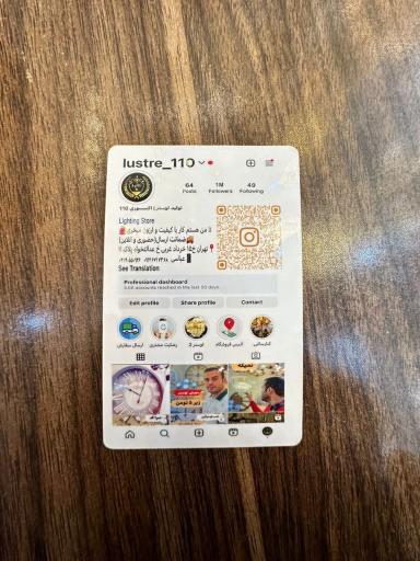 عکس فروشگاه لوستر 110