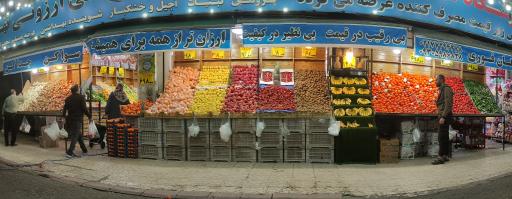 عکس میوه فروشی حاجی ارزونی تهرانپارس