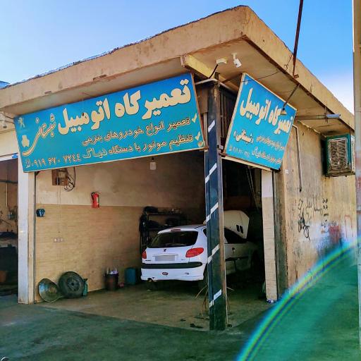 عکس مکانیکی شبستانی 