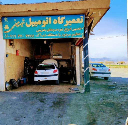 عکس مکانیکی شبستانی 