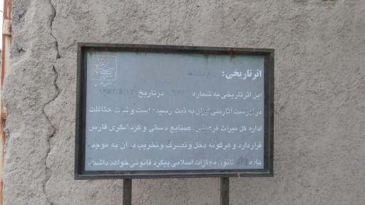 عکس مجموعه تاریخی باغ نشاط لارستان