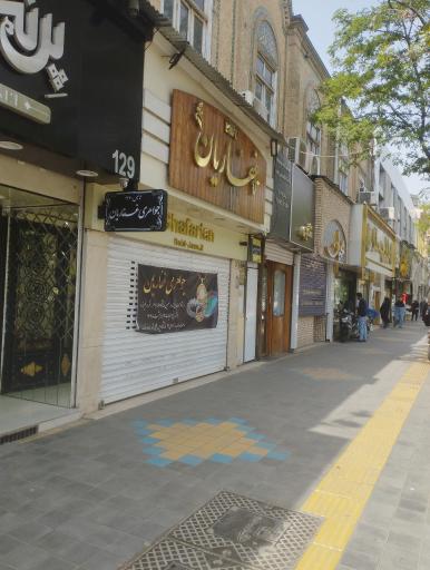 طلا و جواهر غفاریان