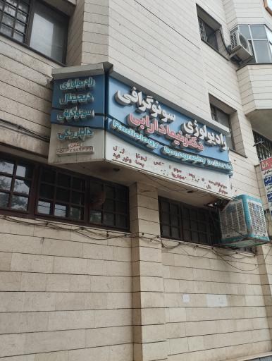 عکس دکتر نیما دارابی