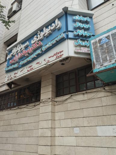 عکس دکتر نیما دارابی