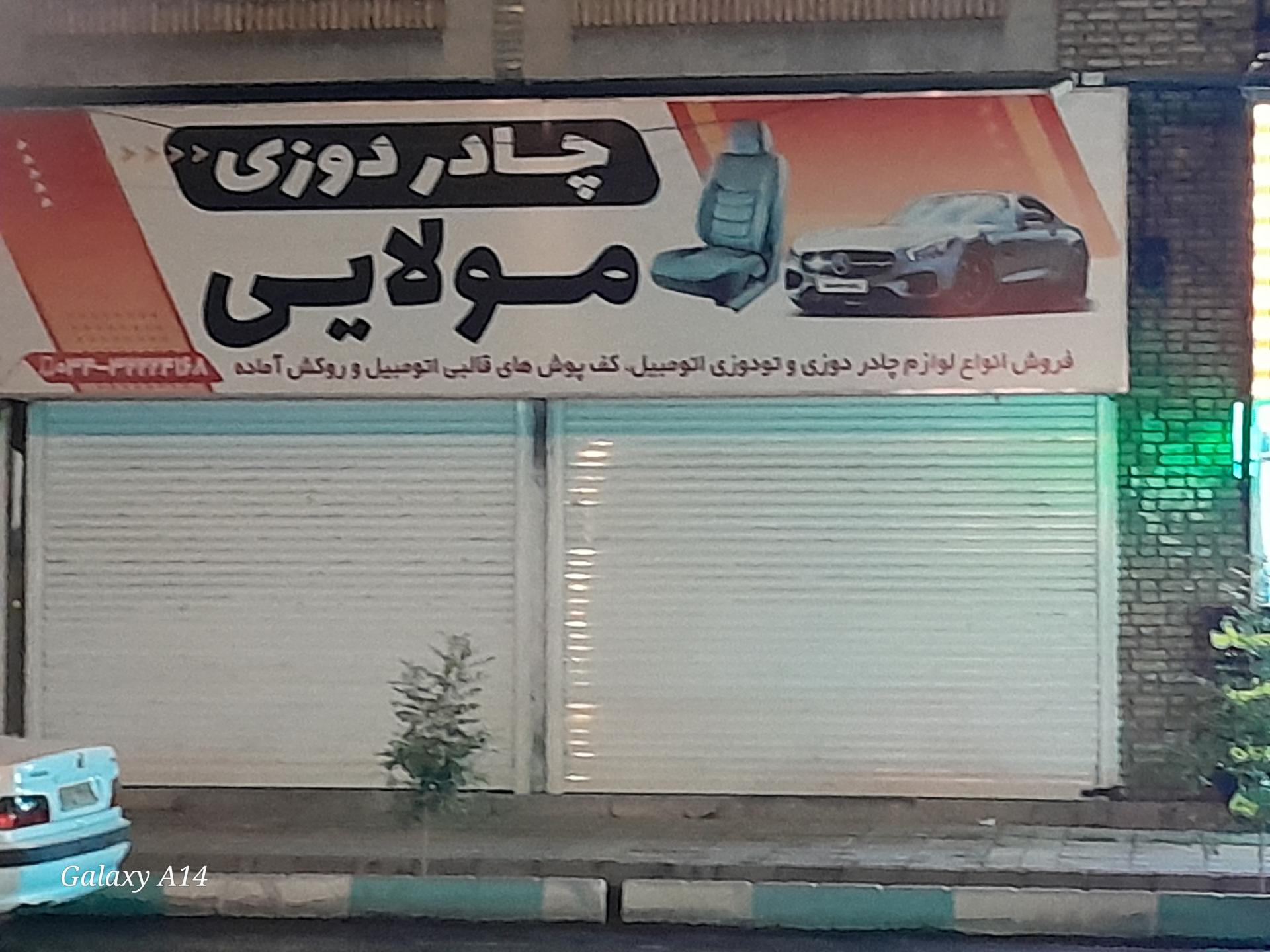 عکس تودوزی و چادردوزی مولایی