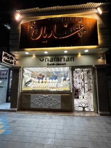 عکس طلا و جواهر غفاریان