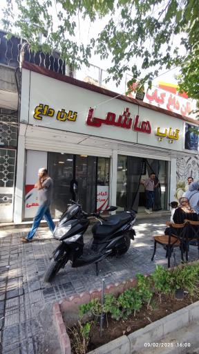 کبابی تک هاشمی