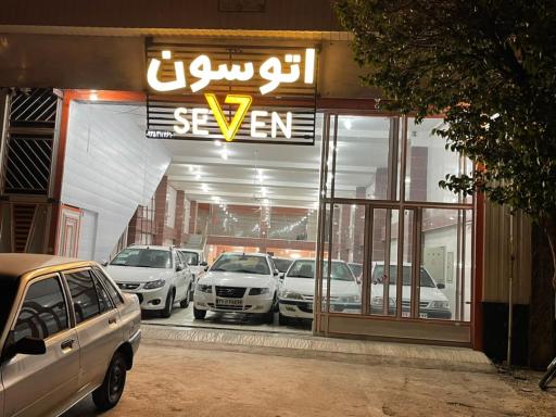 عکس اتو گالری سون