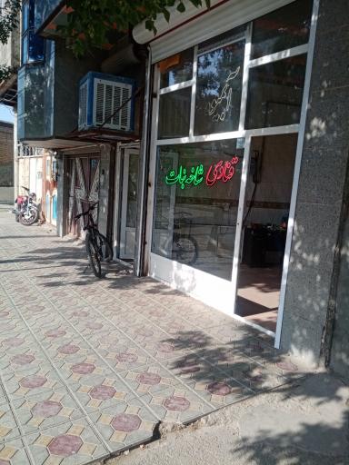 عکس قنادی شاخه نبات تشویقی