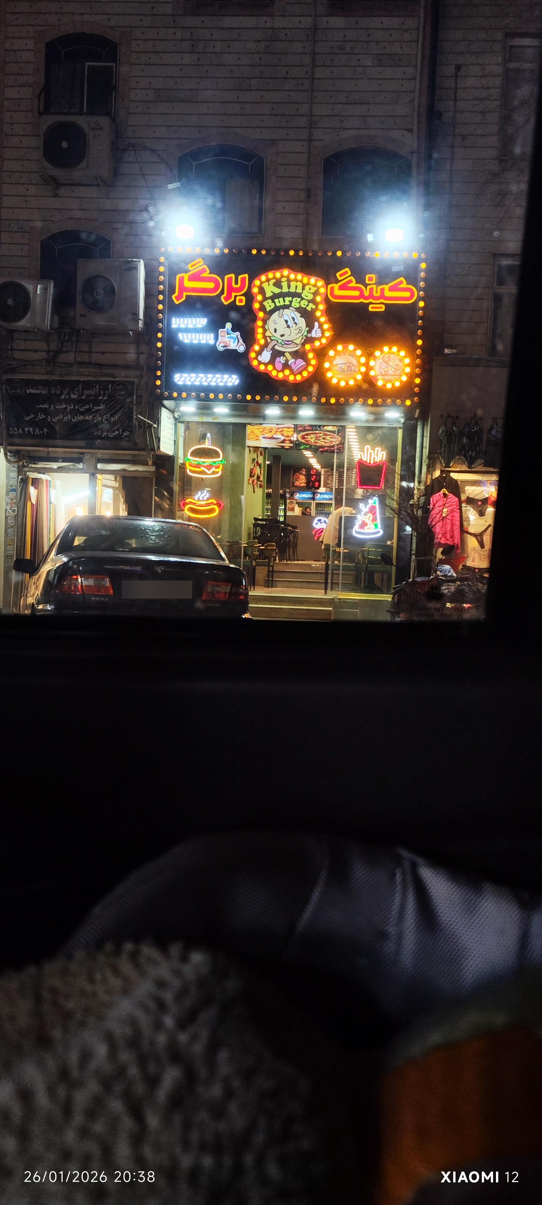 عکس کینگ برگر