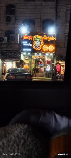 عکس کینگ برگر