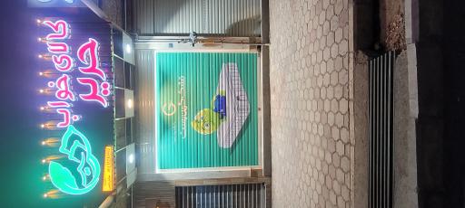 عکس کالای خواب حریر