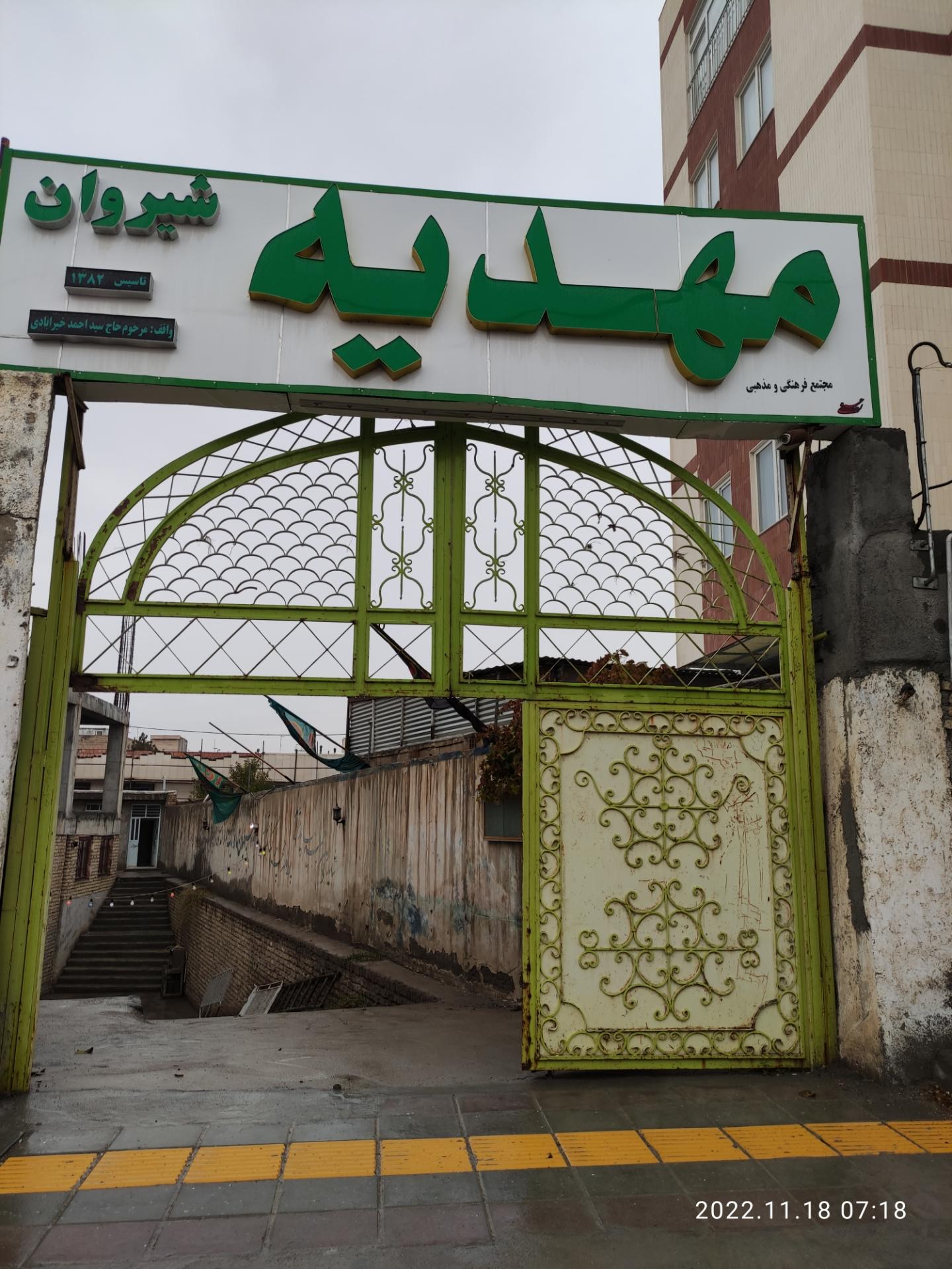 عکس مهدیه شیروان