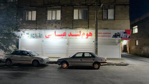 عکس ظروف لوازم خانگی