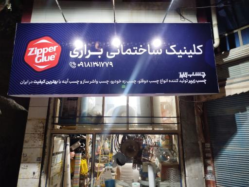 عکس فروشگاه براری