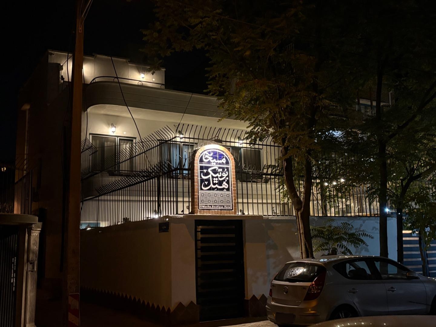 عکس بوتیک هتل سنتی مسیحا
