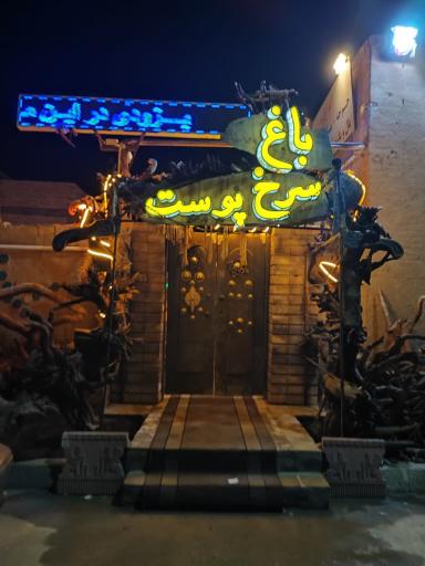 عکس رستوران و کافه سرخ‌ پوست