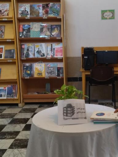 عکس کتابخانه شهید رجایی