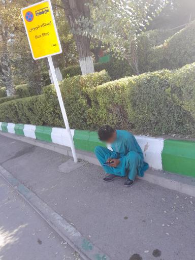 عکس ایستگاه اتوبوس بوستان ریحانه