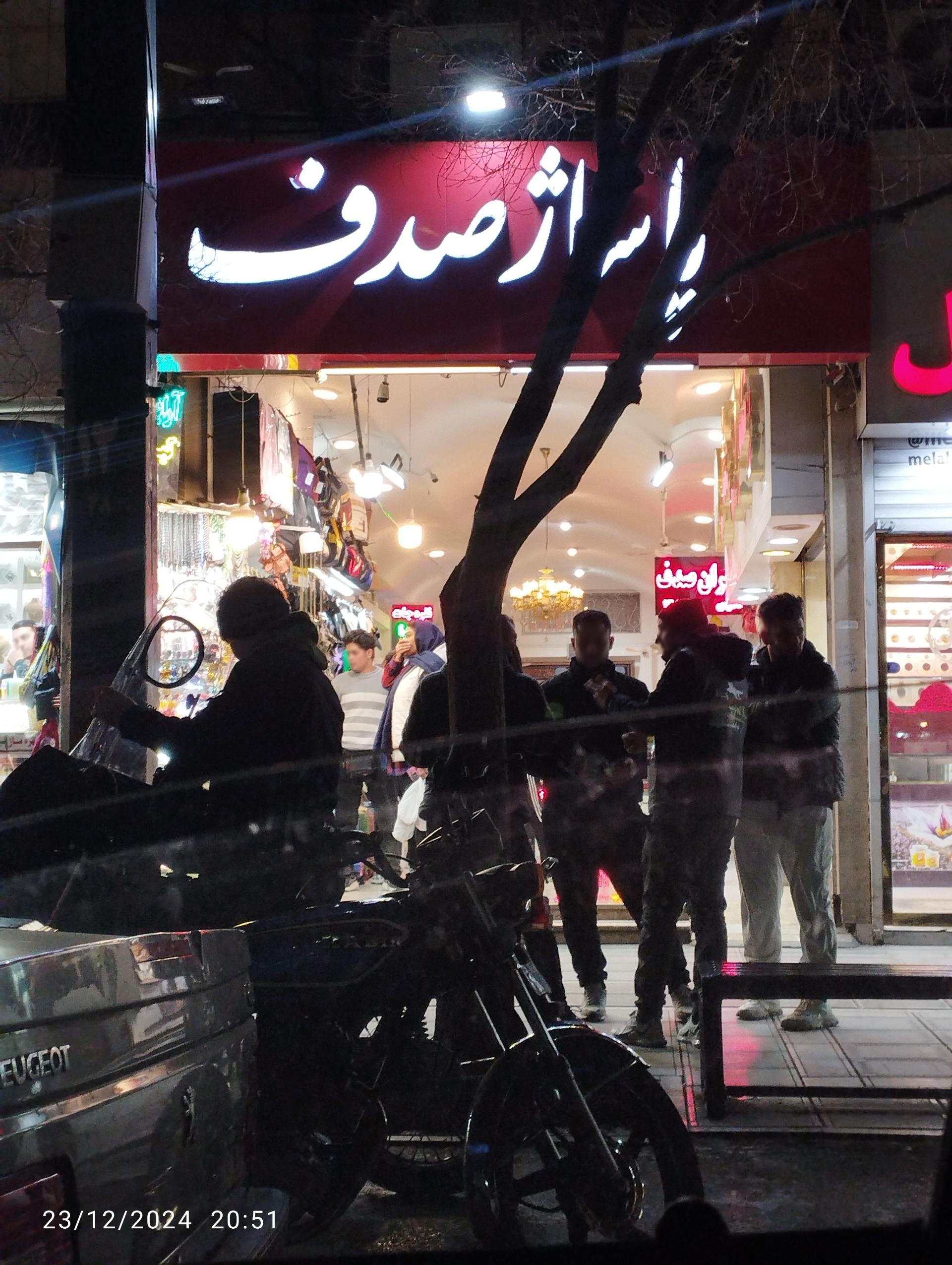 عکس پاساژ صدف