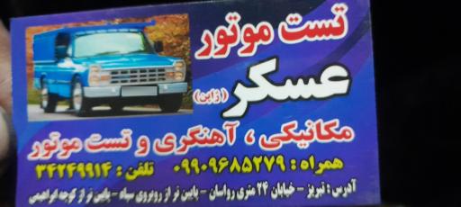 عکس مکانیکی عسکر ژاپن