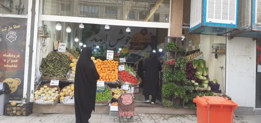 عکس میوه سرای بهشت