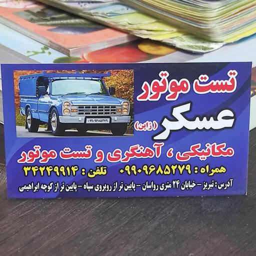 عکس مکانیکی عسکر ژاپن