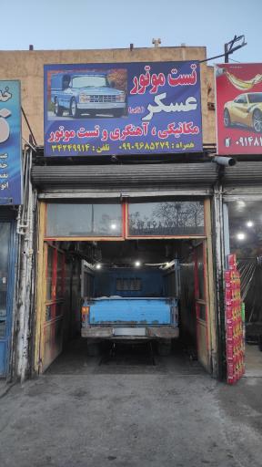 عکس مکانیکی عسکر ژاپن