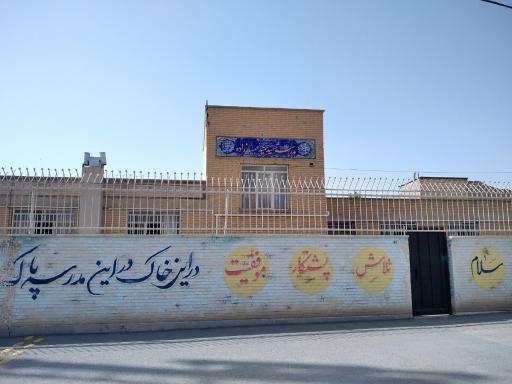 عکس دبستان پسرانه سمسارزاده