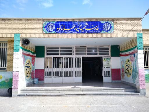 عکس دبستان پسرانه سمسارزاده