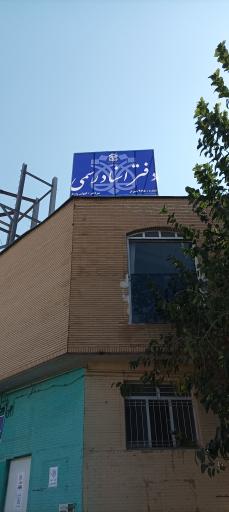عکس دفتر اسناد رسمی