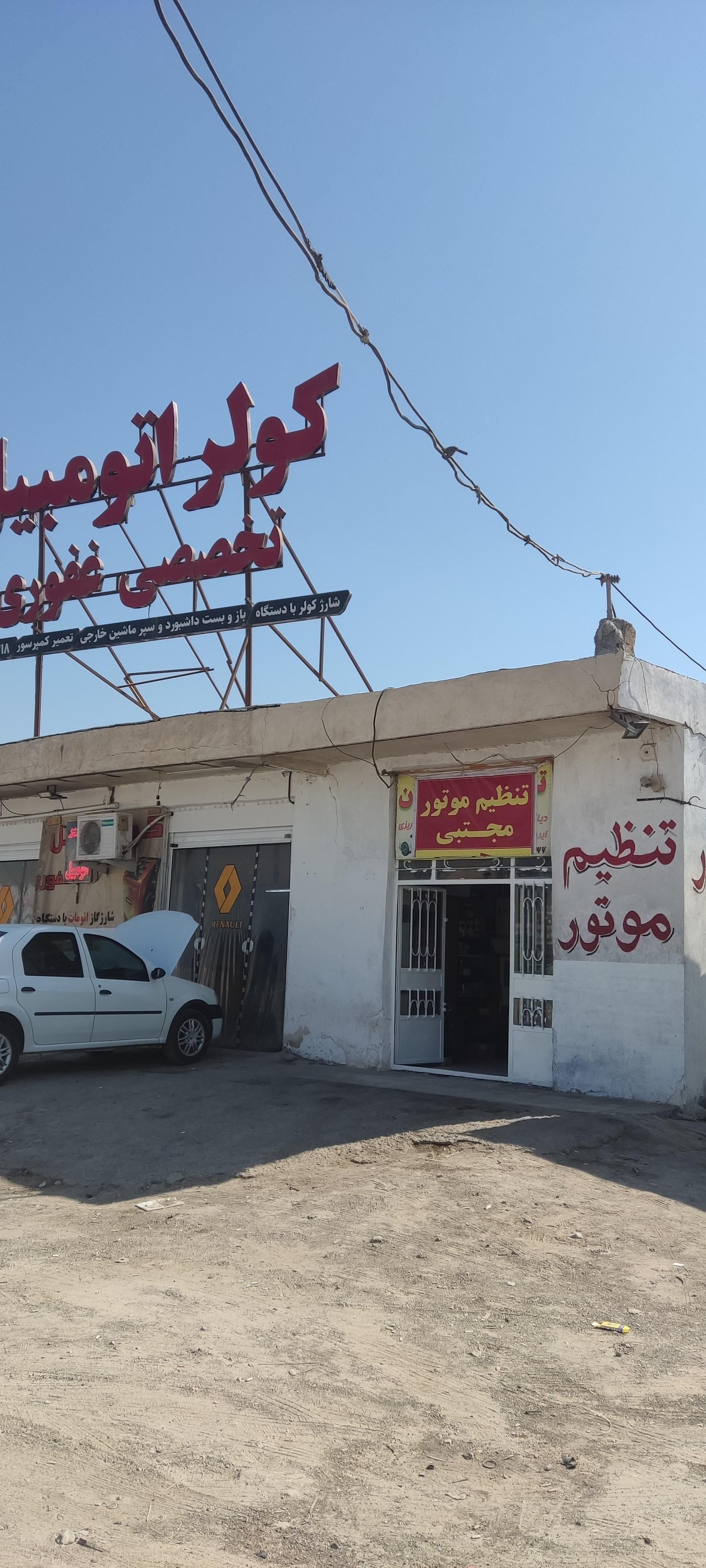 عکس تنظیم موتور مجتبی