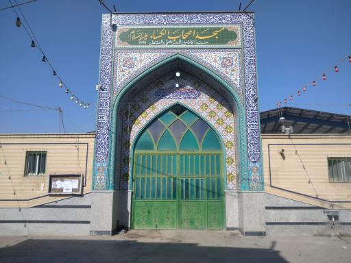 عکس مسجد اصحاب کسا