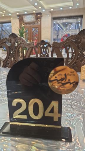 عکس رستوران بِن امین