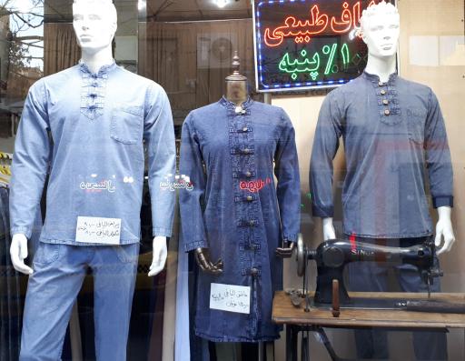 عکس فروشگاه و خیاطی قانع