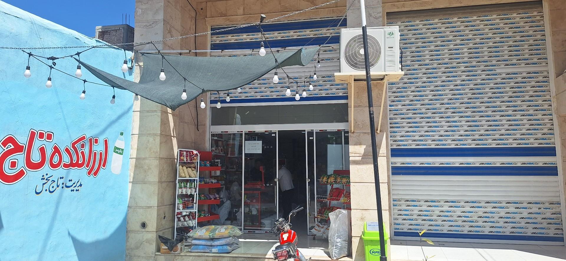 عکس ارزانکده تاج بخش
