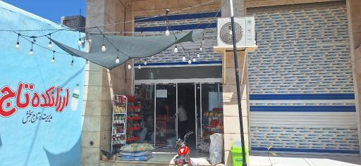 عکس ارزانکده تاج بخش