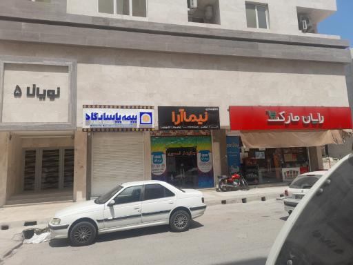 تابلو سازی و بنر نیما آرا