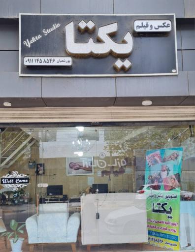 عکس آتلیه کودک یکتا لاهیجان