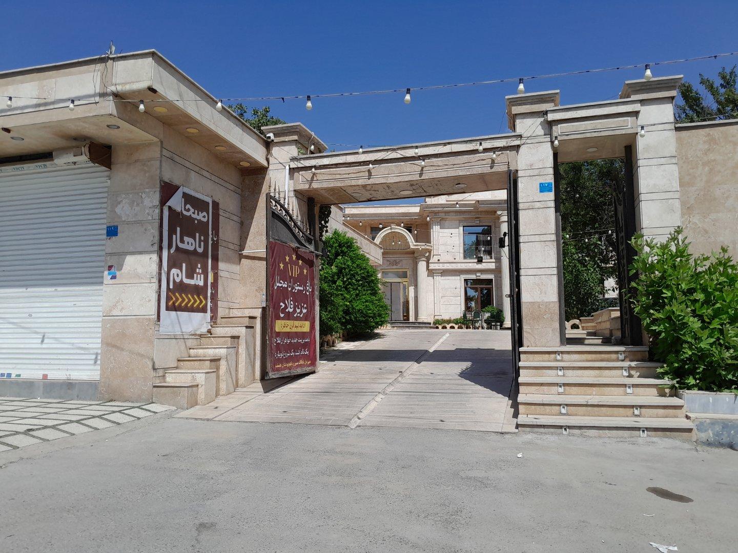 عکس رستوران باغ فلاح